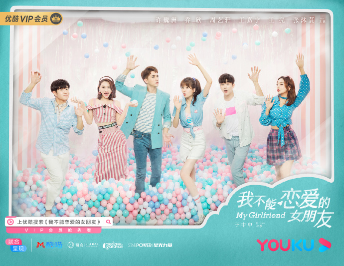 My Girlfriend China Web Drama